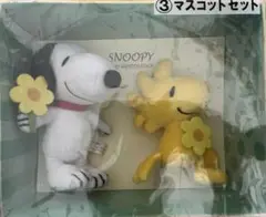 スヌーピー マスコットセット