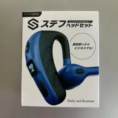 ステフヘッドセット　ブルー