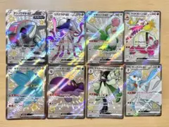 【ポケカ】SSR まとめ売り 8枚セット
