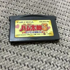とっとこハム太郎3ラブラブ大冒険でちゅ ソフトのみ