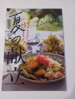 サンキュ9月号 別冊付録 のみ