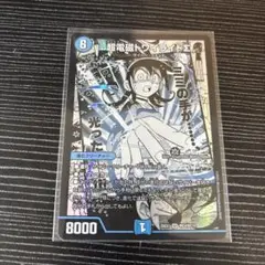 超電磁トワイライトΣ