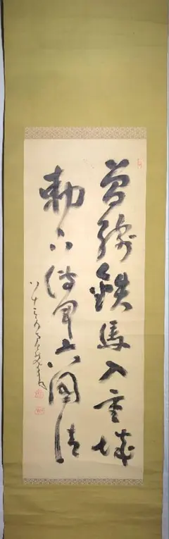 2025年最新】中原南天棒の人気アイテム - メルカリ