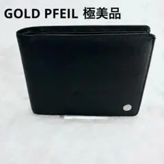 【未使用】GOLD PFEIL ゴールドファイル 2つ折り財布 ブラック レザー