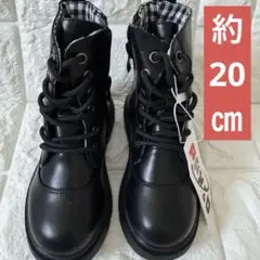 【新品未使用】キッズ　ブーツ ブラック サイドジップ付き 約20cm 子供