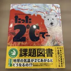 ⬛️たった2℃で… 美品