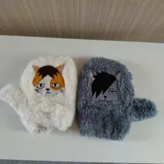 ハイキュー！！ モフモフてぶくろ【音駒高校】