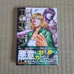 テラフォーマーズ 22巻 初版