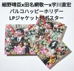 2025年最新】田名網 ポスターの人気アイテム - メルカリ