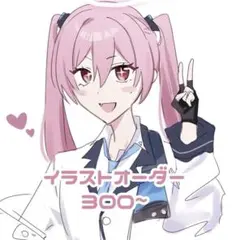 【受付中】イラストオーダー 夢絵依頼