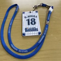 横浜ベイスターズ 三浦大輔　IDカードストラップ