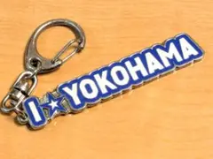 横浜DeNAベイスターズ　I ⭐︎YOKOHAMA キーホルダー