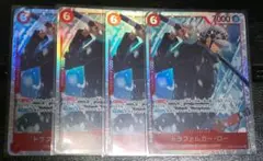 ワンピースカード トラファルガー・ロー SR 4枚 THE BEST2