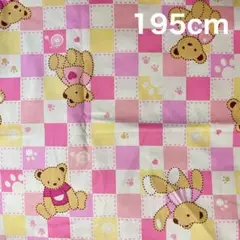 大特価　クマのぬいぐるみ柄　はぎれ　195cm