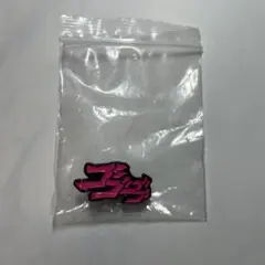 新品 ゴゴゴゴ ピンズ ジョジョの奇妙な冒険 ピンバッジ JOJO