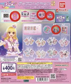 劇場版アイカツ　グッズコレクション2 4点セット