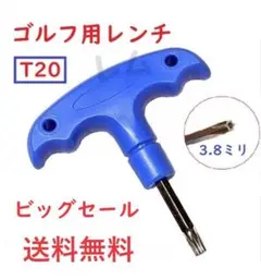 ♠ビッグセール♠ゴルフ用レンチ　カチャカチャ　T20　新品　人気　コンパクト