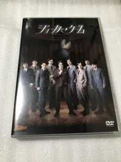 舞台 ジョーカー・ゲーム〈2枚組〉DVD 鈴木勝吾