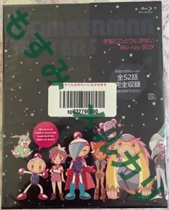 2025年最新】ボンバーマンジェッターズ blu-rayの人気アイテム