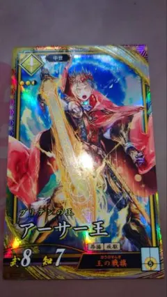 【当日発送可能】 英傑大戦　アーサー王