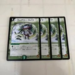 フェアリー・ライフ　フェアリーライフ