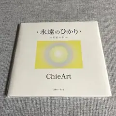 2025年最新】chieartの人気アイテム - メルカリ