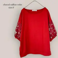 chocol raffine robe5分袖カットソー　チュール　刺繍　ゆったり
