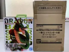 くじ ドラゴンボール ラストワン