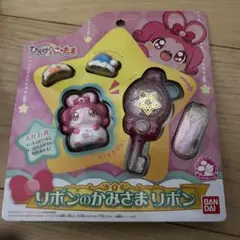 新品未開封　ひらけここたま　リボンのかみさま　リボン