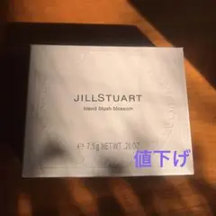 ジルスチュアート ブレンドブラッシュブロッサム #04 値下げ
