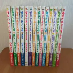 毎日かあさん　全巻　1〜14巻