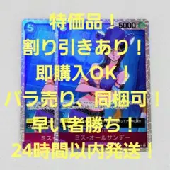 特価品 ミス・オールサンデー SR 5コス 紫 2枚 謀略の王国