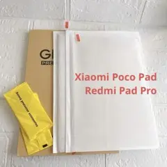 Xiaomi Poco Pad/Redmi Pad Pro ガラスフィルム