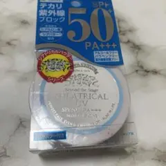 パルガントン　シアトリカルUVパウダー　フェイスパウダー　パールベージュ