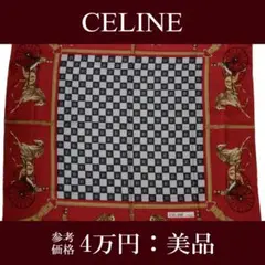 【全額返金保証・送料無料・美品】セリーヌ・大判スカーフ・馬車・マカダム・シルク