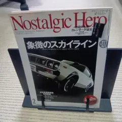 Nostalgic Hero Vol.137 2010年2月号