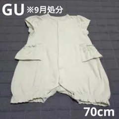 ※9月処分 GU 70cm 半袖 ロンパース くすみ系薄黄緑