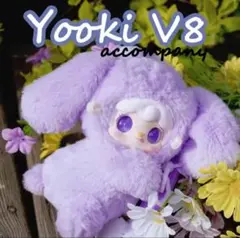 公式 未使用Yokki ぬいぐるみ ショルダーバッグ 紫