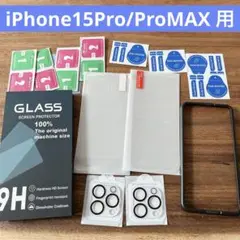【新品未使用】iPhone15Pro/ProMAX用 フィルムセット 4枚