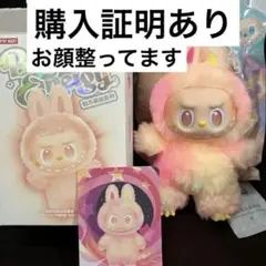 POP MART THE MONSTERS ぬいぐるみ　LOYALTY