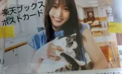 菅井友香「大切なもの」楽天ブックスポストカード