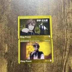ヒプノシスマイク 夢野幻太郎 クリアカード