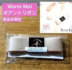 新品未使用　ウェアモア　バレエシューズ　トウシューズ用　サテン　ポアントリボン