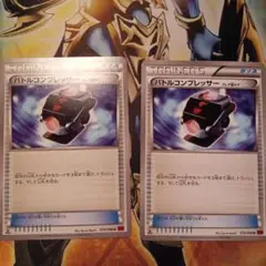 バトルコンプレッサー　フレア団ギア　XY4
