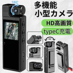 小型カメラ　ボディカメラ　アクションカメラ ボイスレコーダー 暗視　ビデオ