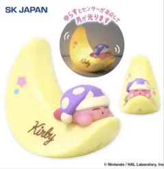 【新品未開封】星のカービィ ゆらゆらおやすみセンサーライト