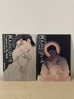 四人のにびいろ SPECIAL BOOK