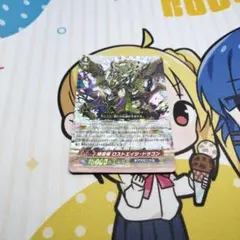 RRR仕様 ヴァンガード ロストエイジドラゴン PR/0354