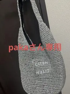 ほぼ新品　CITEN シルバーバッグ