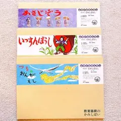2025年最新】紙芝居 むかしばなしの人気アイテム - メルカリ